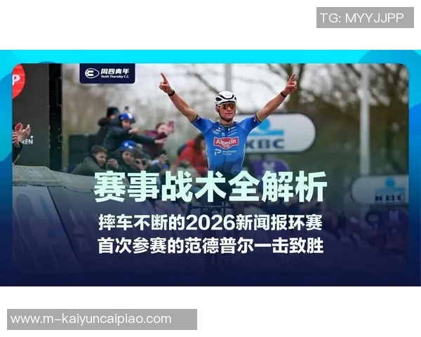 2026年3月份新闻北京足球队节奏体系解析如何通过战术提升比赛效率与团队协作